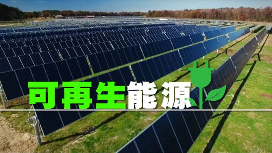 Interprete e traduttore di cinese per le energie rinnovabili